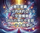 強力浄化で♦️不安 不眠 ストレス悩み解消できます 運気UP♦️あなたを苦しめる恐怖不運の原因を一掃！脅威の霊力 イメージ7