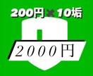 公式LINEタイ版作成代行します 1垢200円 最安値10垢まとめ売り イメージ1