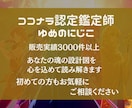 魂の設計図をRPGキャラ化して読み解きます 才能・使命・生きやすい人生がわかる イメージ10