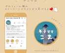 SNSの画像やバナー広告の画像を作成します 二児ママがフリーランスに挑戦中 イメージ10