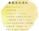 手相×お名前言霊　あなたの本質に氣づく 鑑定ます 仏眼・神秘十字線を持つ鑑定師こはくが 心を込めてお届けします イメージ3