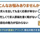 応募につながる求人を作成します 求人広告・派遣・スキマバイト経験を活かし採用目線で改善 イメージ2