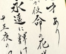 筆で代筆いたします 季節に合ったシンプルで凛とした筆文字お書きします イメージ7