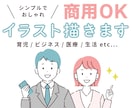 線画でシンプルおしゃれなイラスト描きます 育児/ビジネス/医療/生活 などの挿絵に◎ イメージ1