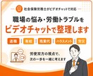 社会保険労務士が労働トラブルを前向きに整理します 職場の悩みを労使双方の視点で整理し、次の一歩を一緒に考えます イメージ1