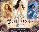 あなたの✧恋の主人公タイプ✧診断します 10枚のカードで知る❁あなたの恋の魅力❁✧診断カード付☾･ イメージ1