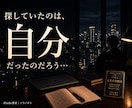 頑張っているのに、満たされない方へます 本当に欲しかったものは、次の成功だったのだろうか。 イメージ3