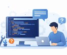 PC作業やプログラムの相談に乗ります 一人で詰まる前に30分で整理します イメージ1