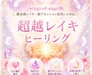 超越レイキします つらいアセッション症状でお困りの方にヒーリングがながせます。 イメージ1