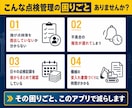 建設現場の始業前点検・月次点検をアプリ化します 紙の点検と転記をアプリで効率化 イメージ2