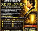 占いではない。現実を動かすスピリチュアル鑑定します 霧が晴れ、未来が見える｜GW限定メニュー (~5/10まで) イメージ1