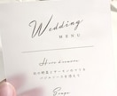 結婚式♡メニュー表作成します トレペ印刷⟡.·印刷までして郵送でお届けします！ イメージ2