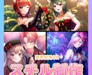 スチル制作いたします 商用利用可能！あなたの物語を描きます！ イメージ1