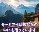 60分のレッスンで、あなたのサードアイを覚醒します あなたに眠る”見えない眼”が、人生の羅針盤になる奇跡の60分 イメージ3