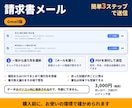 Gmail用｜請求書メールを毎月まとめて作ります 請求書メール送信ツール｜Gmailの作成画面が開きます イメージ1