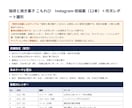 インスタ投稿文・リール台本・カレンダーを作ります 先着5名様まで特別価格！リール台本も丸投げOK イメージ2