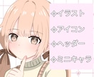 可愛いイラストを製作いたします 商用利用無料！アイコンやミニキャラに！！ イメージ1