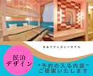 残り1枠！【民泊】内装デザイン丸ごと提案します 収益UP・予約が入る空間に変身！魅せる空間で民泊を差別化！ イメージ2