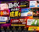 3社様限定価格！目を引くバナー・サムネを制作します 目を引くバナー・サムネ制作SNS/YouTube/広告 イメージ4