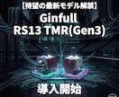 PS5/4・Edge★TMRカスタム・修理します 女性スタッフ対応、施工状態を写真・動画で共有 イメージ2