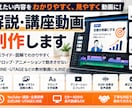 スライド型の解説・講座動画を制作します 図解・アニメーションで伝わる動画に！ イメージ1