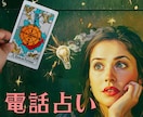 話せるところからで大丈夫。お話伺いながら占います あなたが自分の幸せを選びとれる未来を一緒に見つけます イメージ1