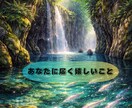 もうすぐ届く！あなたへの吉報お伝えします 好転のサインはもう来ているかも、受取る準備はできていますか？ イメージ2
