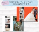 雑誌風♪プロフィールブックのテンプレ差し上げます スマホで簡単！お二人オリジナルのブックが作れます イメージ7