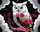 自分の“選択”に確信が欲しい｜20分動画鑑定します 星とタロットで未来に確信を持って進めるポジティブ鑑定です イメージ1