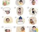 お子さんの可愛いLINEスタンプを作ります 写真を送るだけ♪40種類から選ぶベージュ系LINEスタンプ！ イメージ4