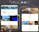 ワードプレスでホームページ制作します スマホ対応！ドメインとサーバーの取得サポート付き！ イメージ5