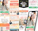 美容・サロン向け｜集客できるLP制作します 美容サロンの集客をLPデザインでサポートします！ イメージ9