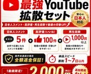 YouTube日本人コメント再生回数高評価上げます ユーチューブ  コメント5 再生回数1000 高評価100 イメージ1
