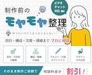 なんとなく不安なホームページ制作、一緒に整理します 目的・構成・文章・導線まで。強いHPに必要な中身をプロが整理 イメージ1