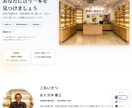 個人サロン・小規模店向けのHPを制作します Googleに好かれる構造｜管理費なしの買い切り1ページHP イメージ9