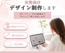 バナー・SNS画像制作します 女性向けも対応！伝わるデザイン イメージ3