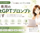その業務、プロンプト1つで時短できます 事務職の毎日の作業をラクにします イメージ1