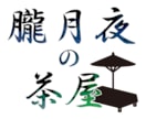商用利用可能　ロゴデザイン制作しまます お手軽な気持ちでオリジナルのロゴを！ イメージ8