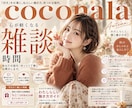 恋愛☘️人間関係☘️冷静な第三者目線でお聞きします モヤモヤ等お聞きしながら、今できる最善策を一緒に考えます☘️ イメージ1