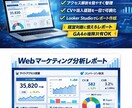 アクセスデータを見やすいレポートにまとめます 現役経営企画室がGA4×Looker Studioで設計 イメージ3
