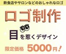 シンプルでオシャレなロゴ作成します －あなたの想いをカタチに－低価格◎高品質◎ イメージ1