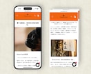 Shopifyで洗練されたECサイトを制作します 世界観重視｜デザイン×売れる導線設計込み イメージ4