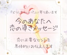 恋愛タロット｜恋を導くメッセージ、あなたへ届けます ❁ どんな恋のステージにも寄り添う、言葉の贈り物 ❁ イメージ1