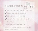 あなたの業務を１ヶ月しっかりサポートします 事務、雑務代行で自由な時間作りをお手伝いします イメージ4