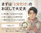 IT20年｜Webデザイナーが雑談・愚痴聞きます 5分OK／仕事・恋愛・家族・人間関係…秘密の話も友達感覚で！ イメージ9