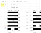 断易/五行易の立卦をExcelで自動化します サイコロでの立卦に最適！プルダウンを選択するだけで簡単立卦☆ イメージ2