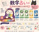 数字で今のあなたに必要なヒント読み解きます 数字カード3枚＋オラクルカード1枚を使って鑑定します イメージ2