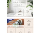 世界観と印象を整えるリッチメニューを作ります 言葉にできない“らしさ”をカタチにするデザイナーです。 イメージ4