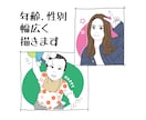 シンプルでオシャレな似顔絵作成します 商用利用OK！SNSアイコンや友人へのプレゼントに！ イメージ4