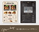 もっと注文したくなるメニューを作ります 飲食店様向け、女性向け、外国語メニューをデザインします イメージ1